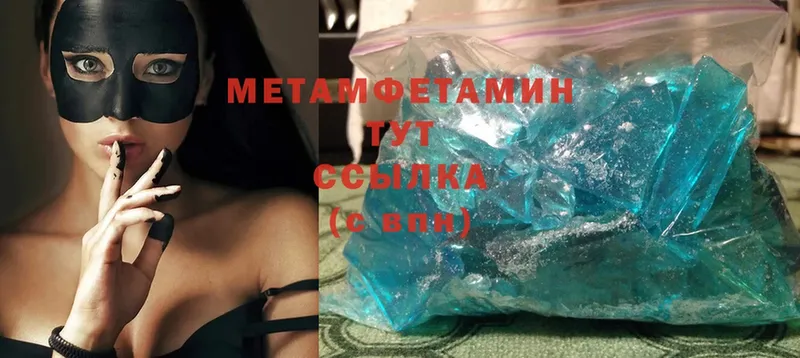 закладка  Купино  Метамфетамин мет 